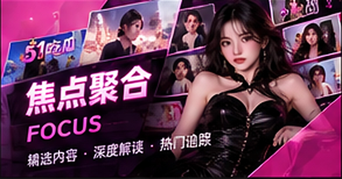 爆料观察原创主题图